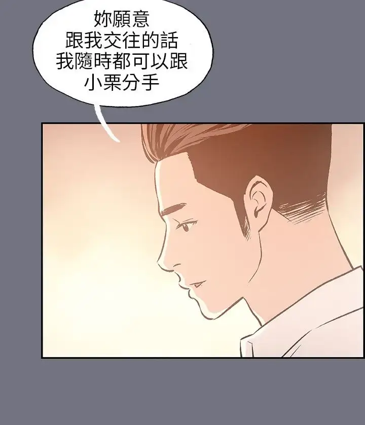 漫画《愉快的旅行》第38话第14张图