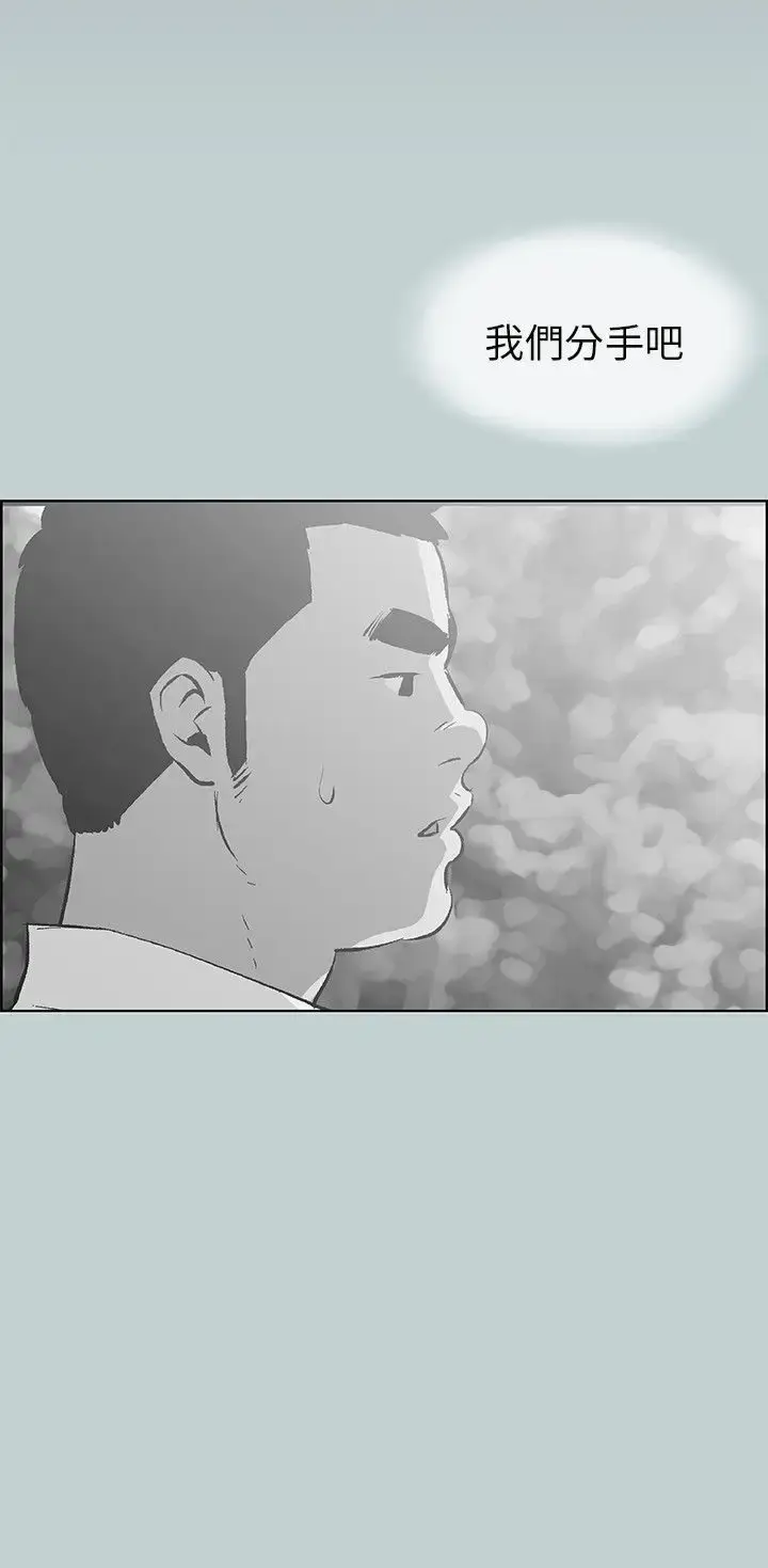 漫画《愉快的旅行》第38话第22张图
