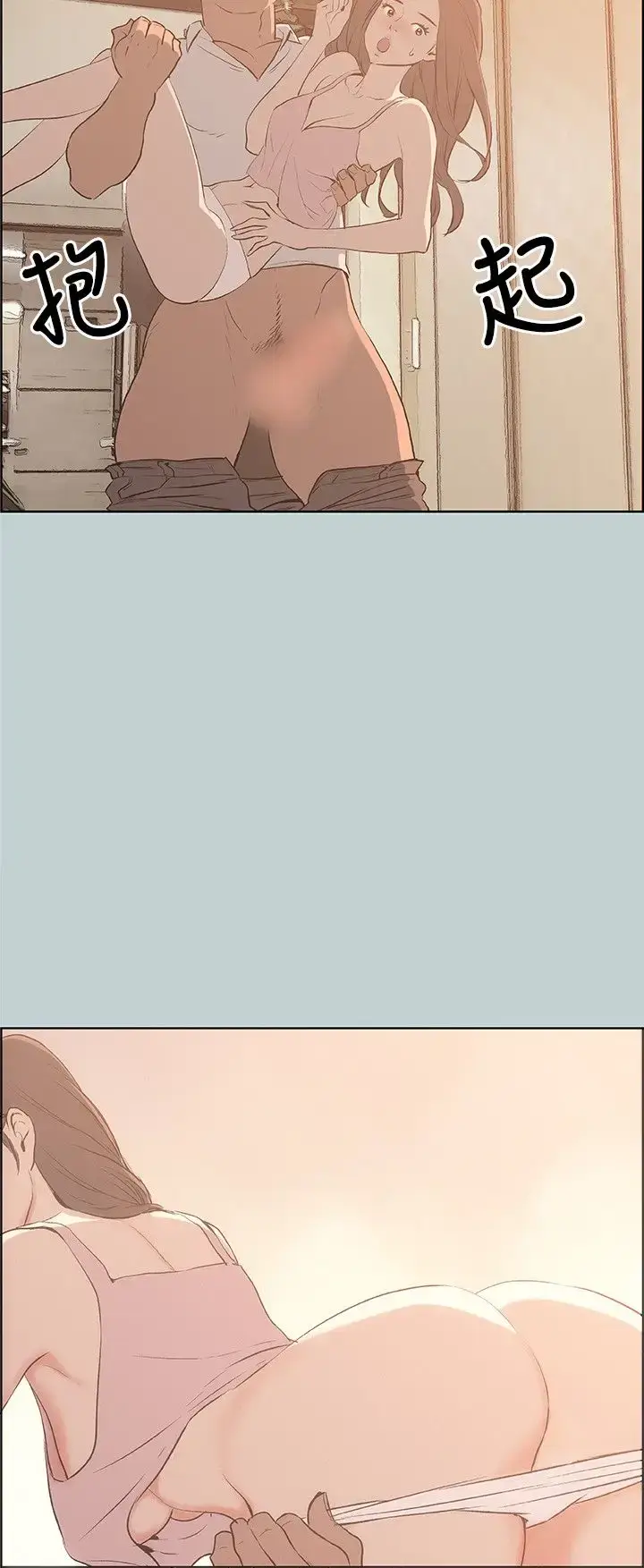 漫画《愉快的旅行》第38话第8张图