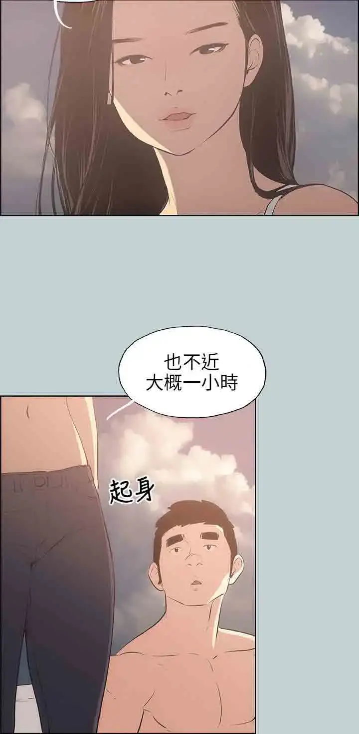 漫画《愉快的旅行》第42话第19张图