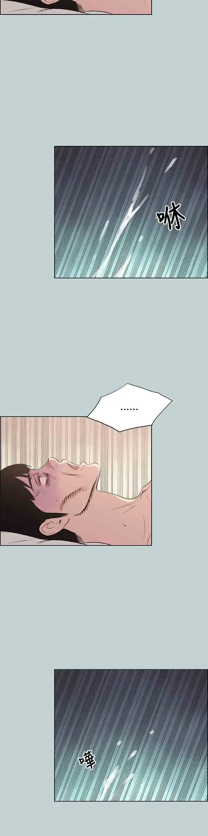 漫画《愉快的旅行》第45话第13张图