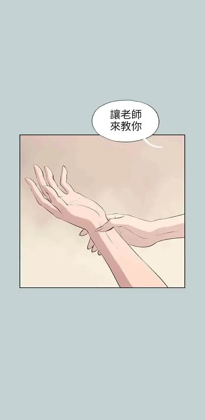 漫画《愉快的旅行》第45话第9张图