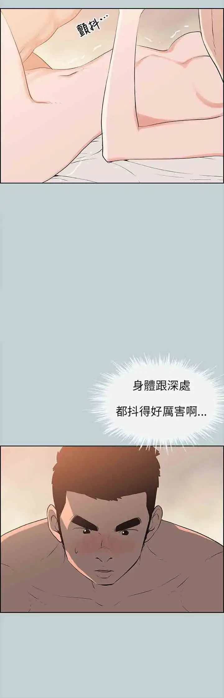 漫画《愉快的旅行》第50话第13张图