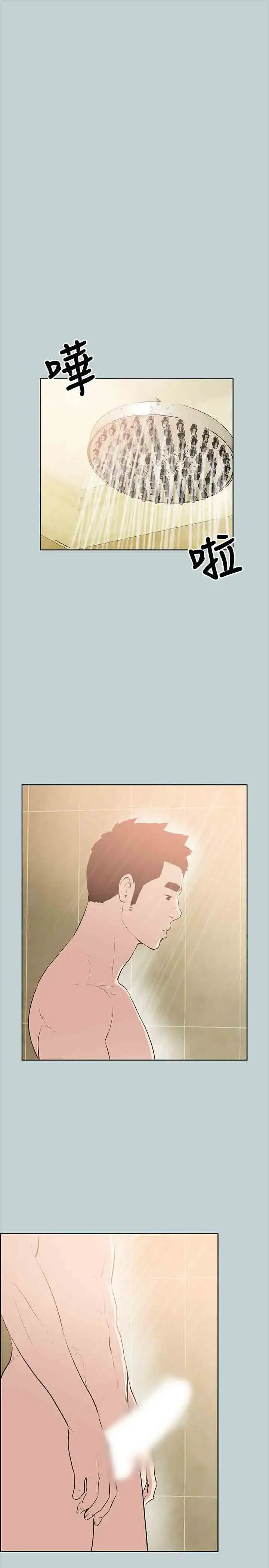 漫画《愉快的旅行》第50话第19张图