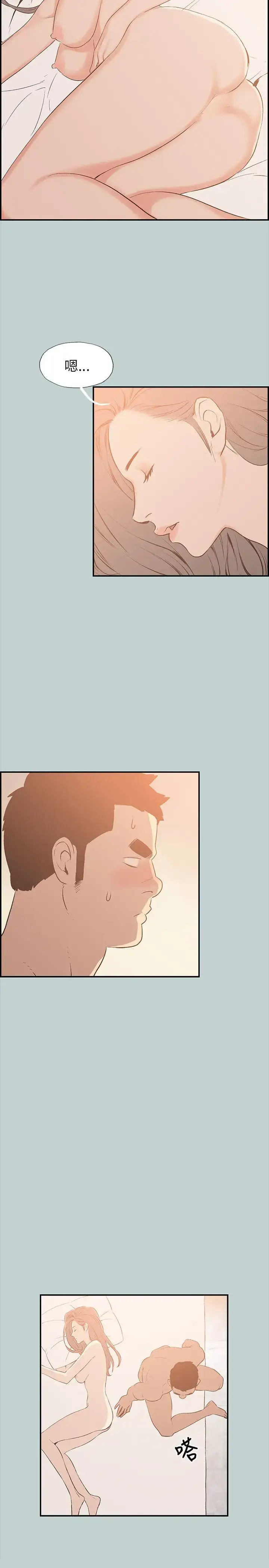 漫画《愉快的旅行》第36话第16张图