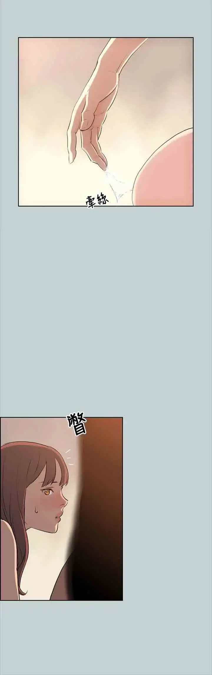 漫画《愉快的旅行》第49话第11张图