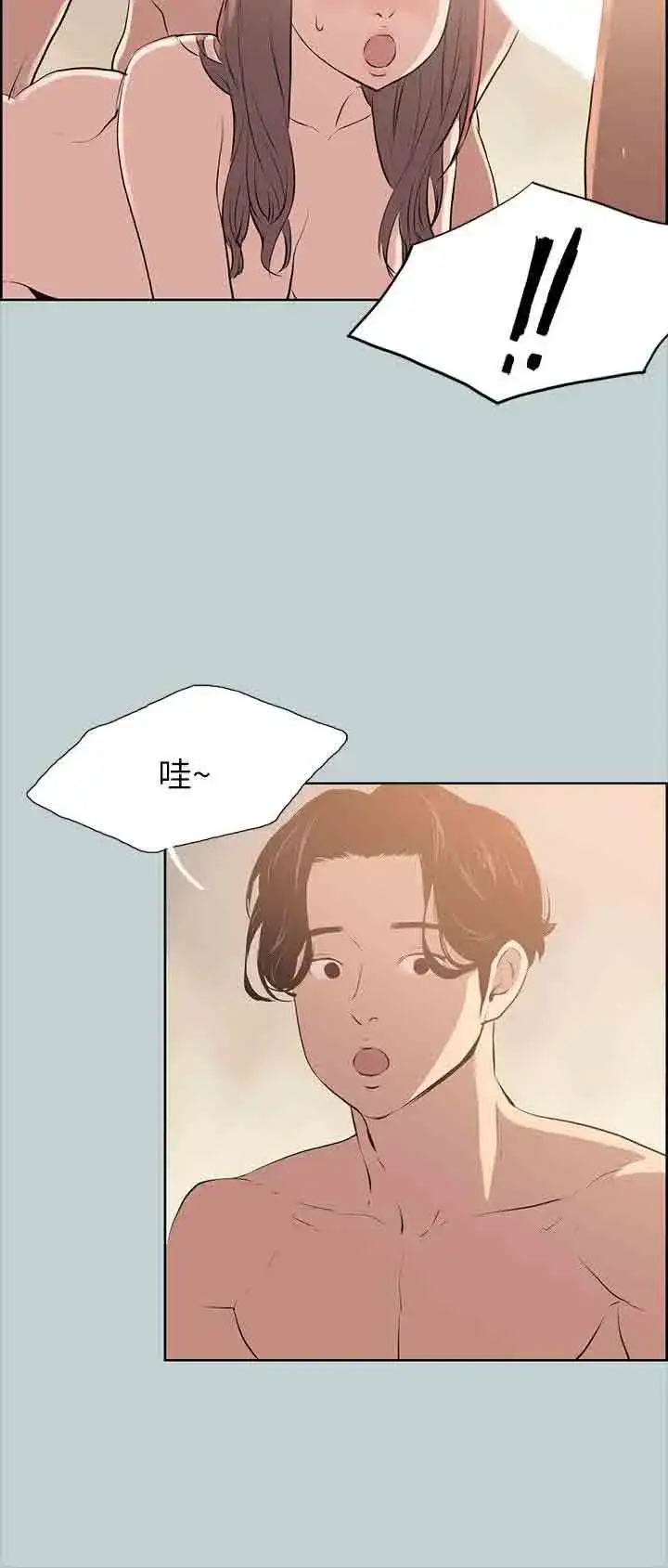 漫画《愉快的旅行》第49话第13张图