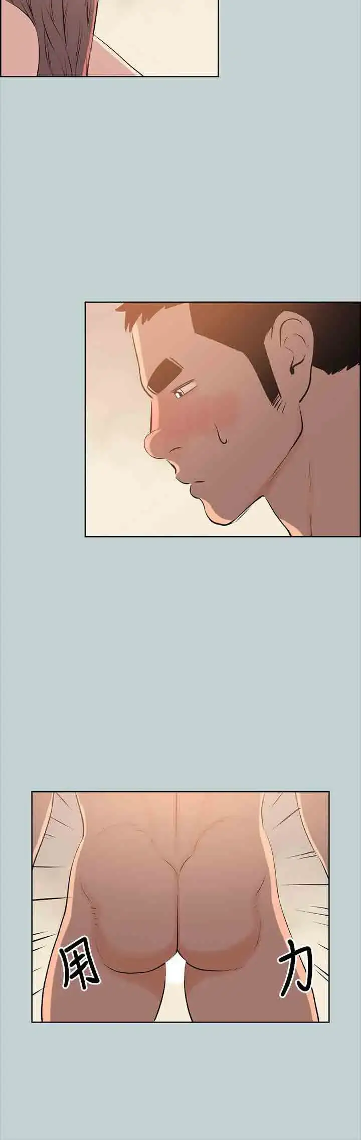 漫画《愉快的旅行》第49话第18张图