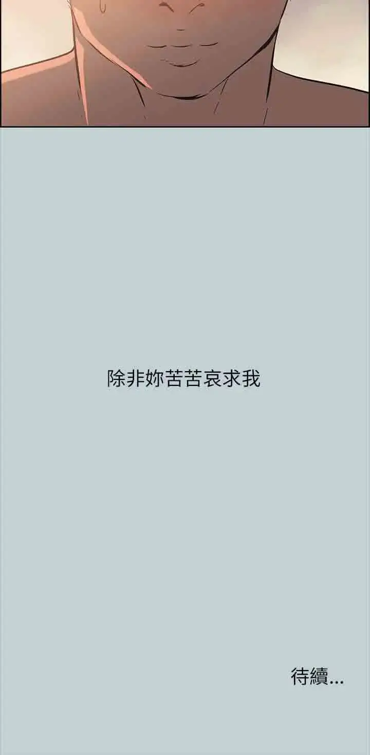 漫画《愉快的旅行》第49话第24张图
