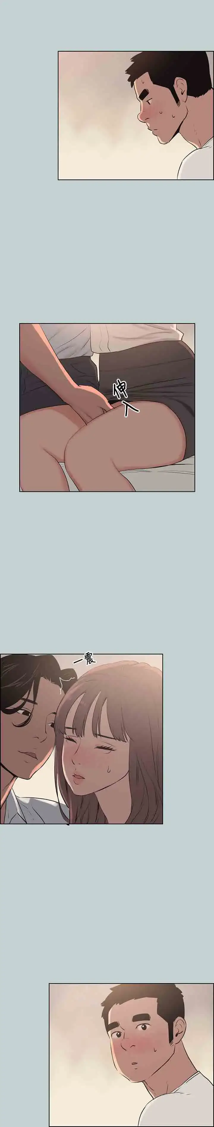 漫画《愉快的旅行》第49话第3张图