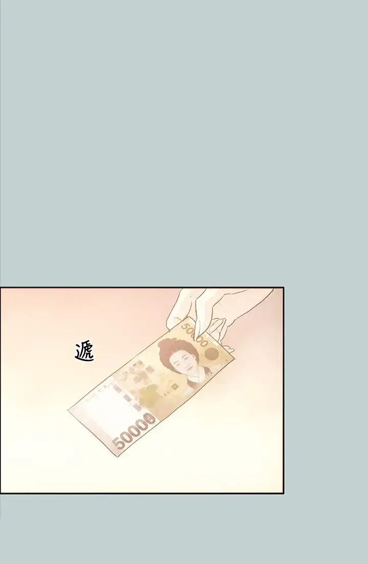 漫画《愉快的旅行》第31话第10张图
