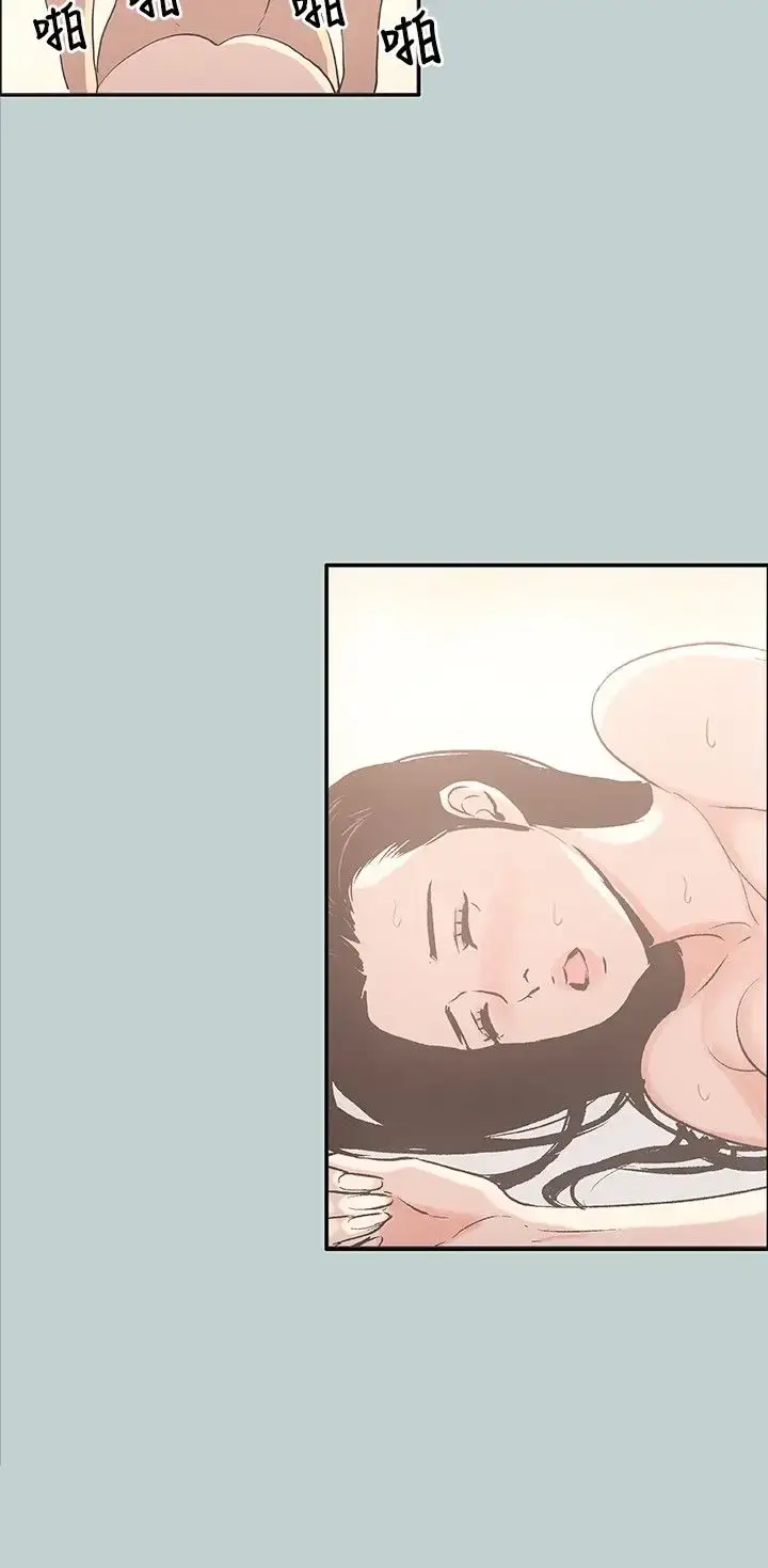 漫画《愉快的旅行》第31话第14张图