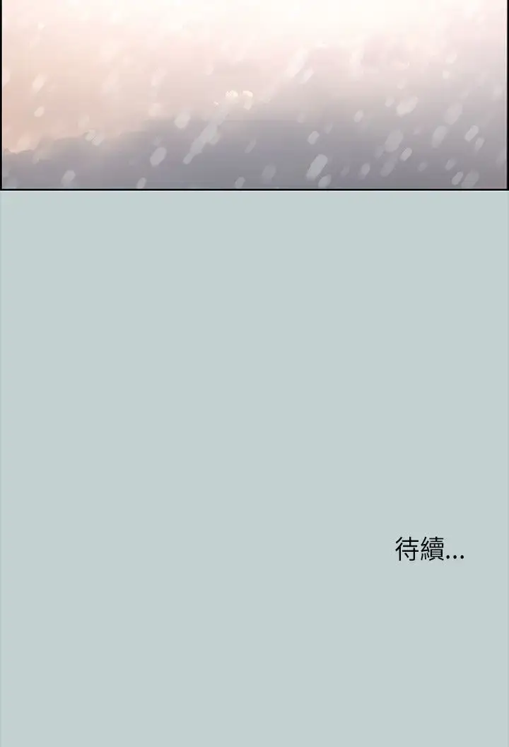 漫画《愉快的旅行》第31话第30张图