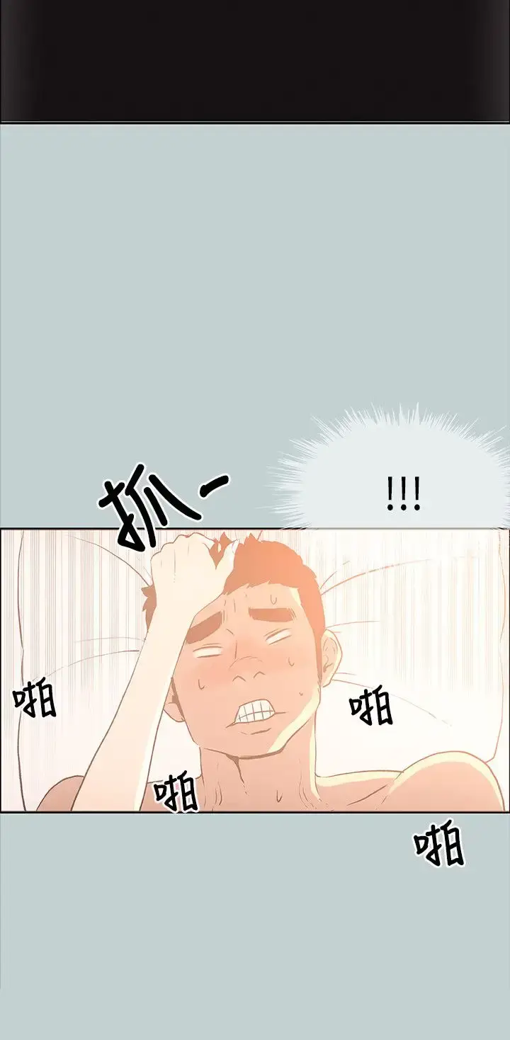 漫画《愉快的旅行》第31话第8张图