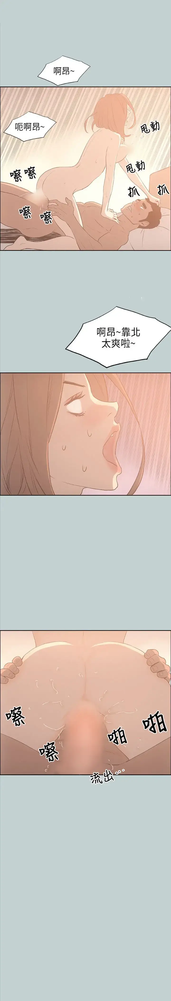 漫画《愉快的旅行》第31话第9张图