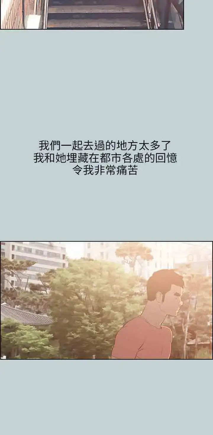 漫画《愉快的旅行》第40话第19张图