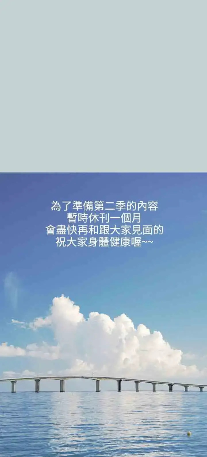 漫画《愉快的旅行》第40话第26张图