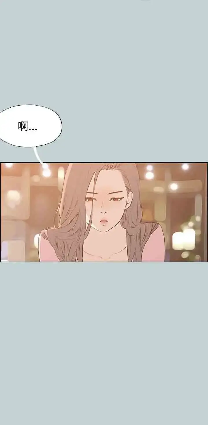 漫画《愉快的旅行》第40话第9张图