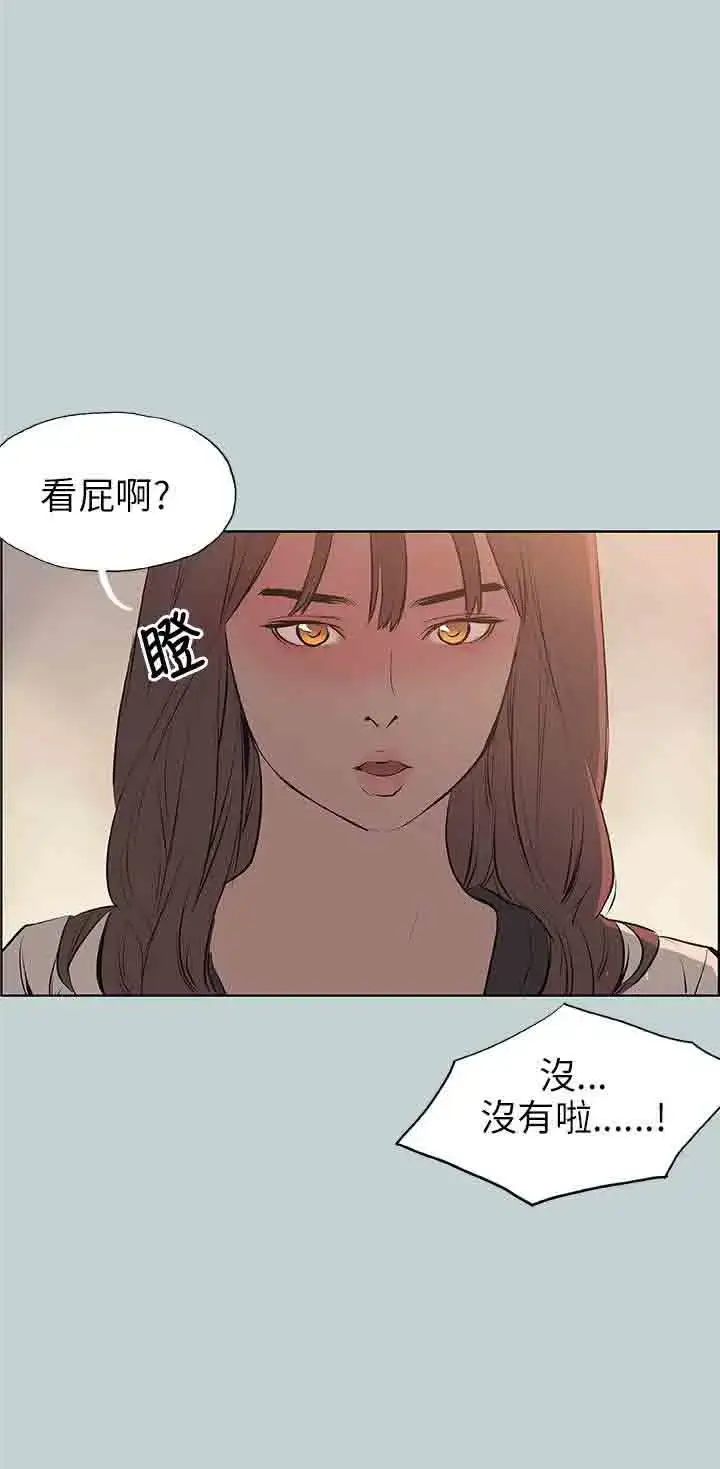 漫画《愉快的旅行》第48话第20张图