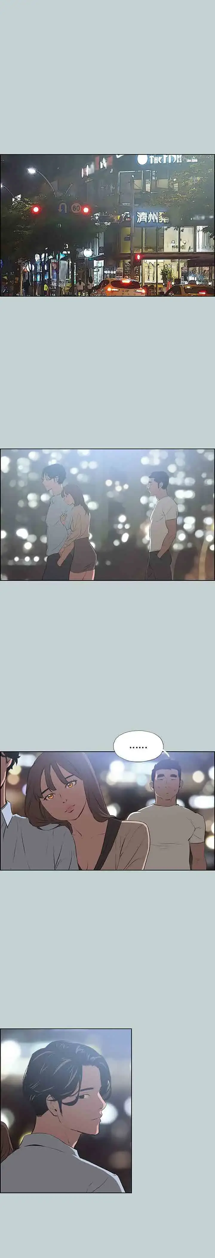漫画《愉快的旅行》第48话第21张图