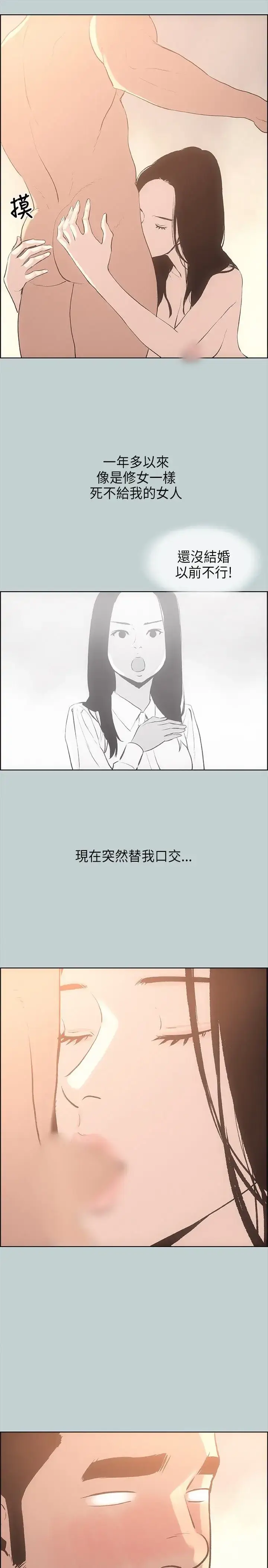 漫画《愉快的旅行》第27话第17张图