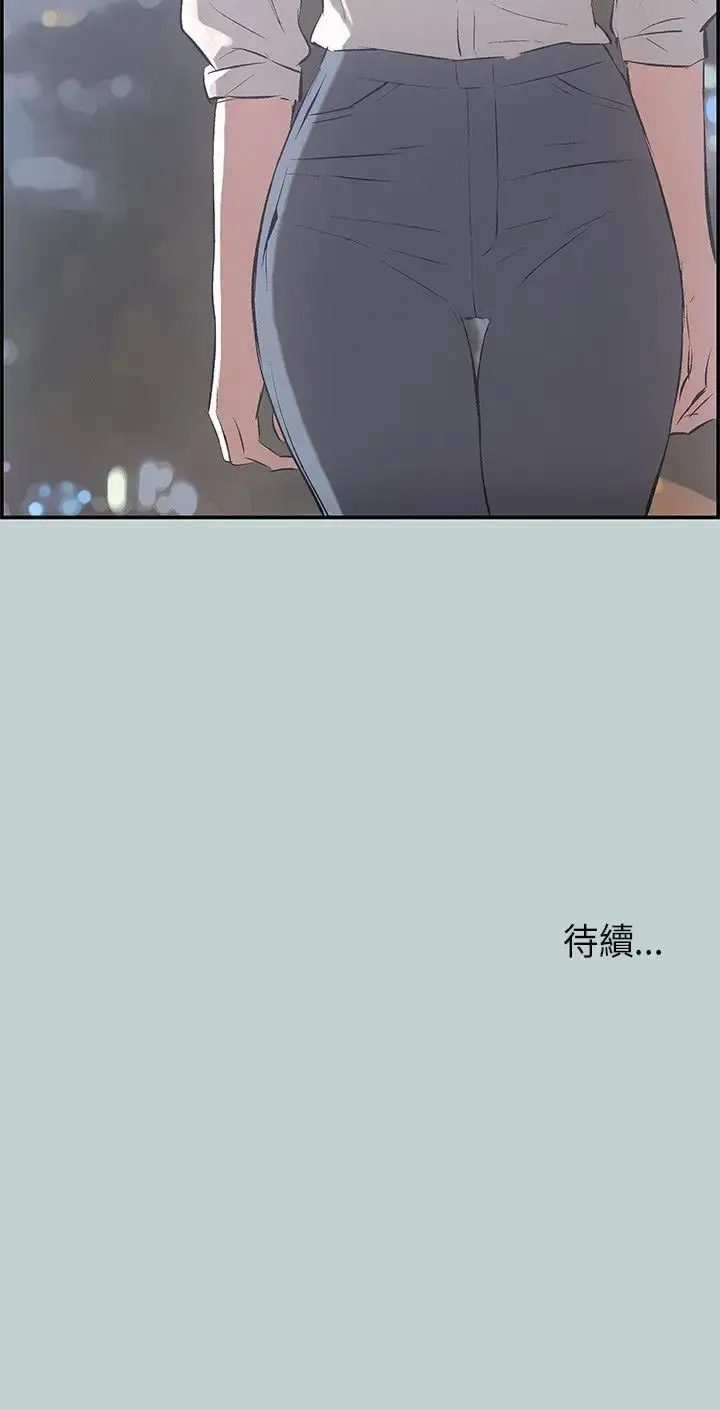 漫画《愉快的旅行》第33话第25张图