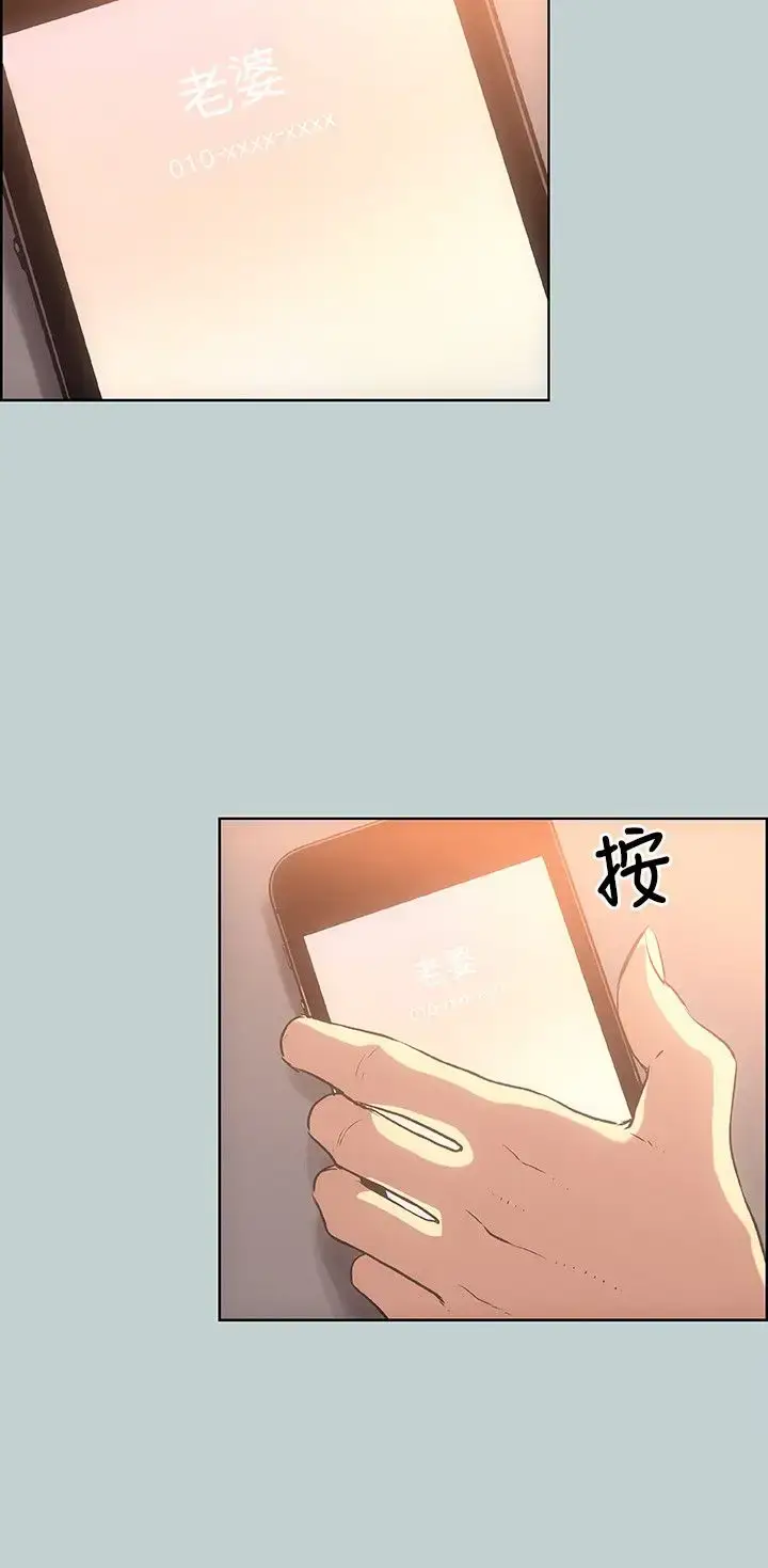 漫画《愉快的旅行》第29话第3张图