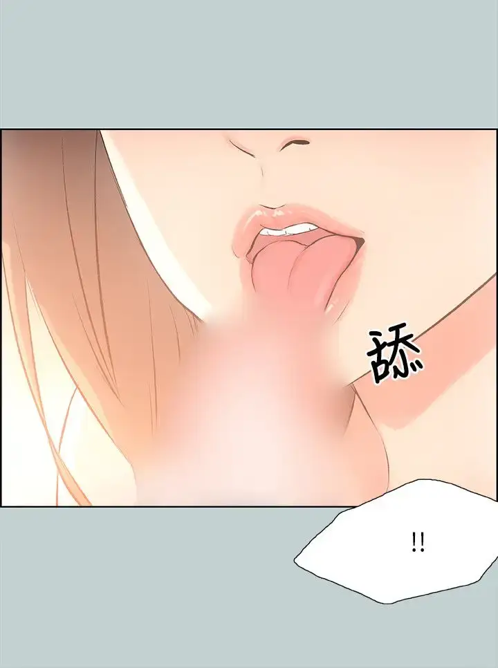 漫画《愉快的旅行》第30话第10张图
