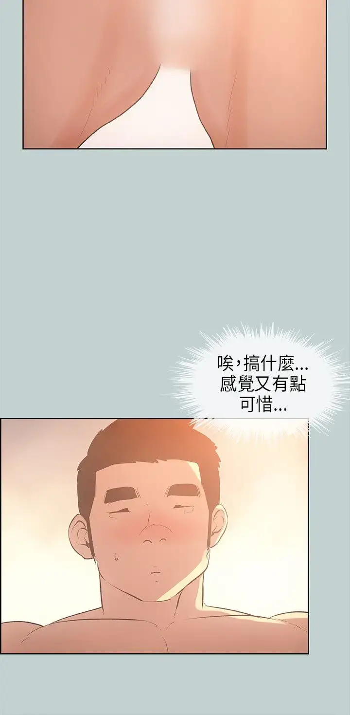 漫画《愉快的旅行》第30话第12张图