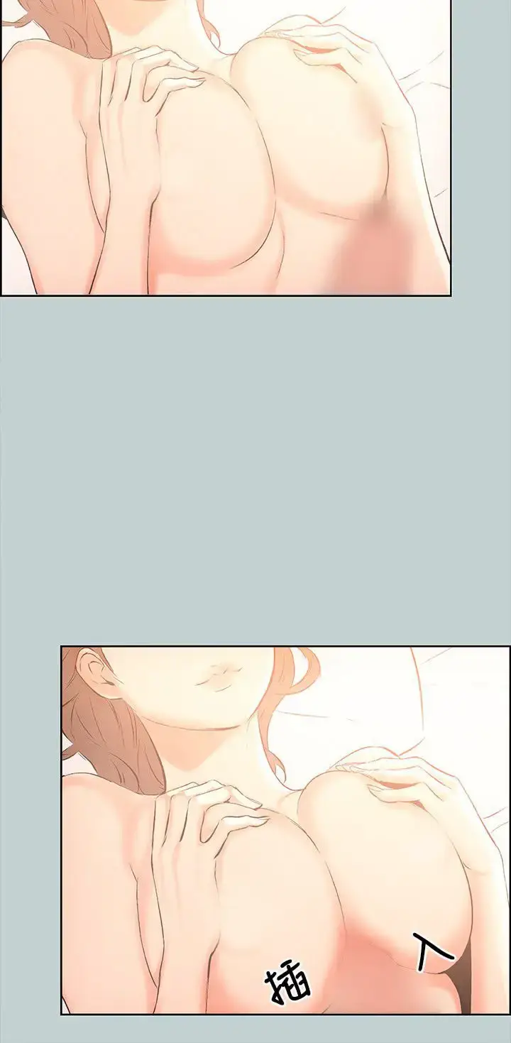 漫画《愉快的旅行》第30话第18张图