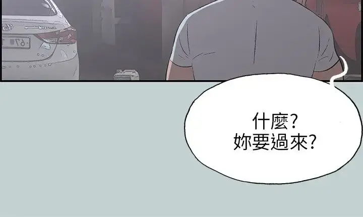 漫画《愉快的旅行》第35话第17张图