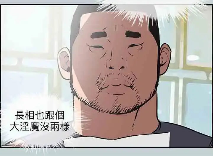 漫画《愉快的旅行》第41话第15张图
