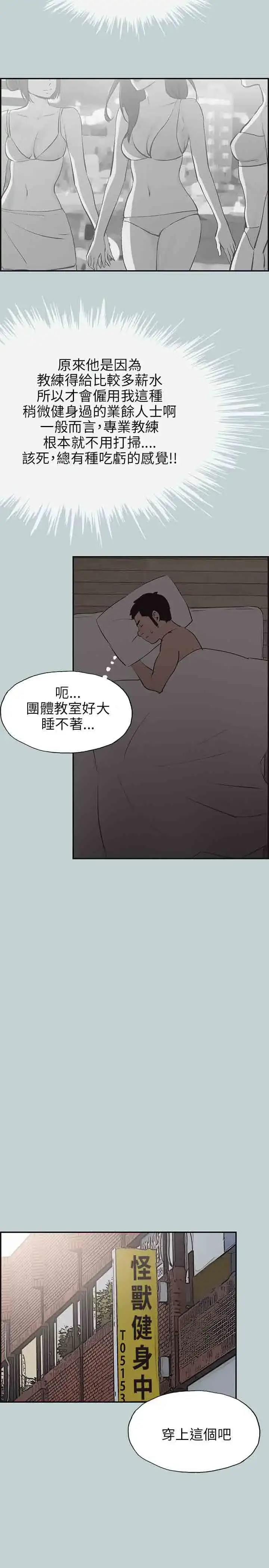 漫画《愉快的旅行》第41话第22张图