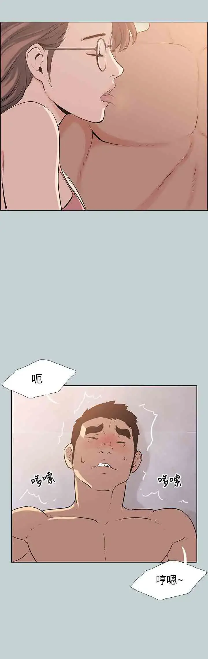 漫画《愉快的旅行》第51话第11张图