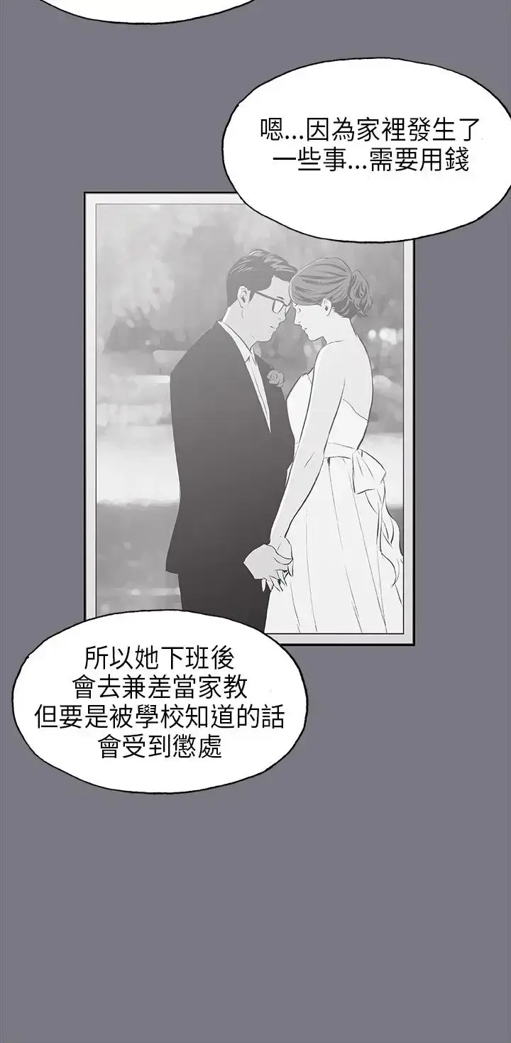 漫画《愉快的旅行》第26话第14张图