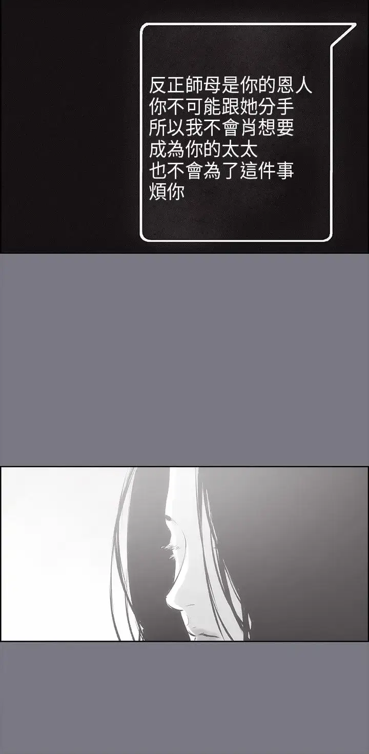 漫画《愉快的旅行》第26话第18张图