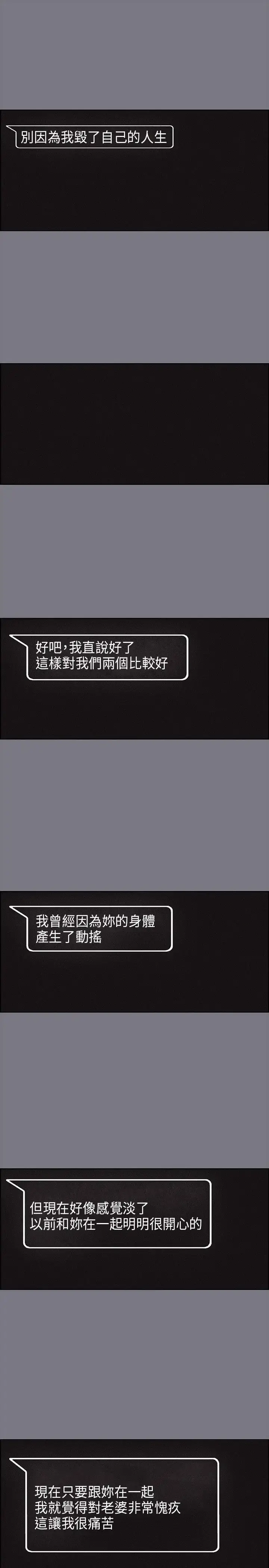 漫画《愉快的旅行》第26话第19张图