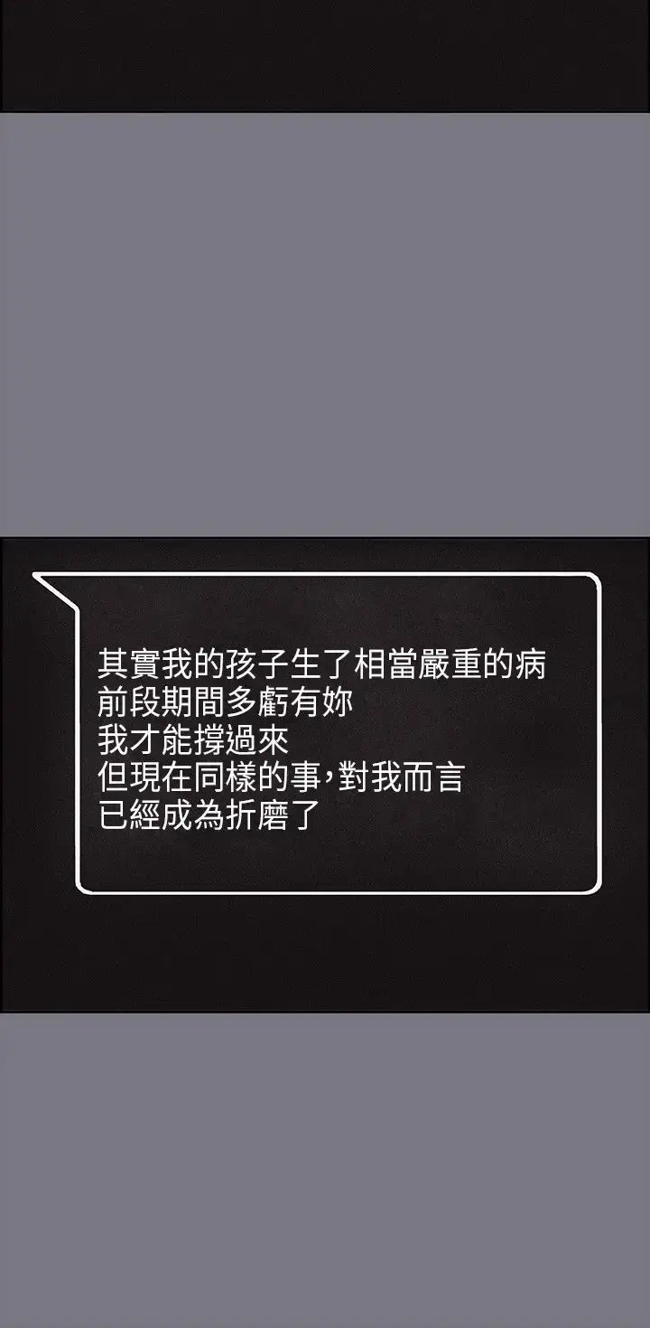 漫画《愉快的旅行》第26话第20张图