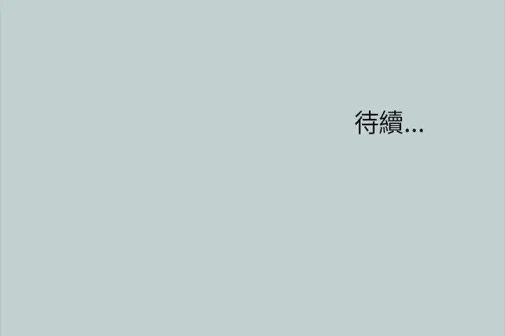 漫画《愉快的旅行》第26话第26张图