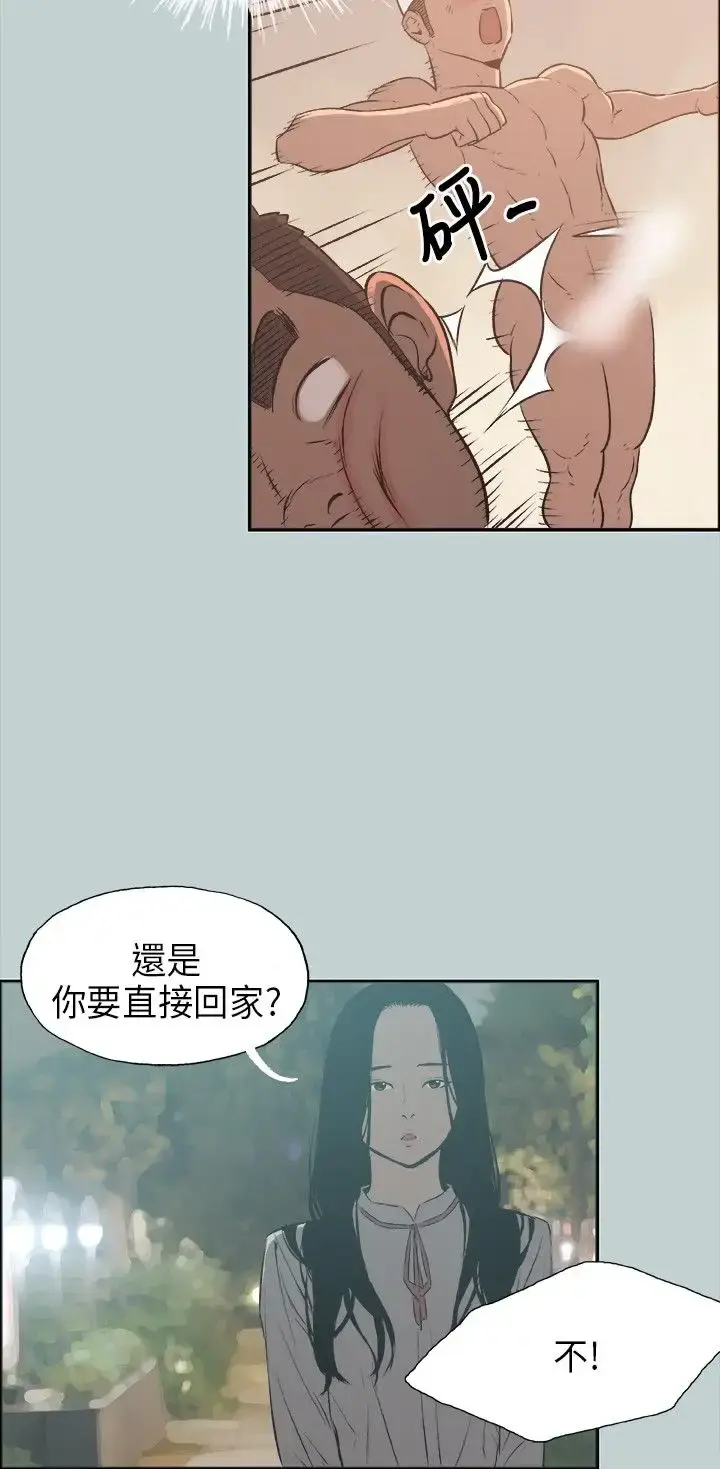 漫画《愉快的旅行》第26话第6张图