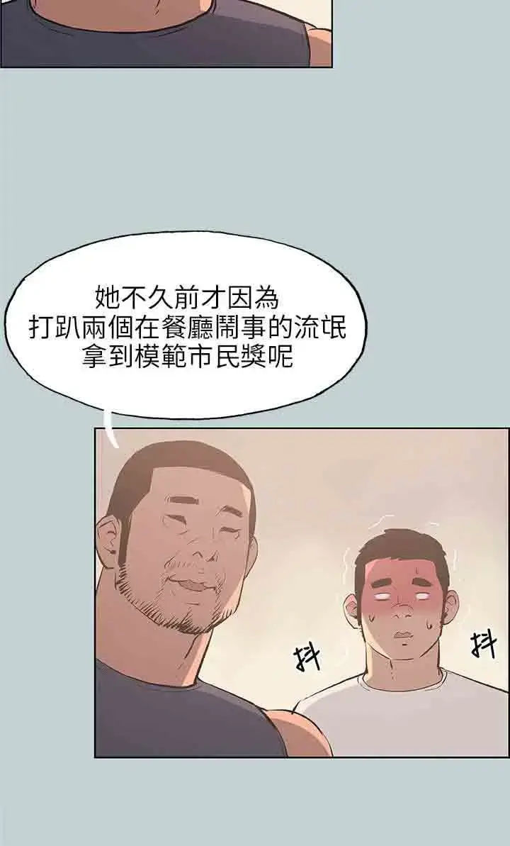 漫画《愉快的旅行》第43话第7张图