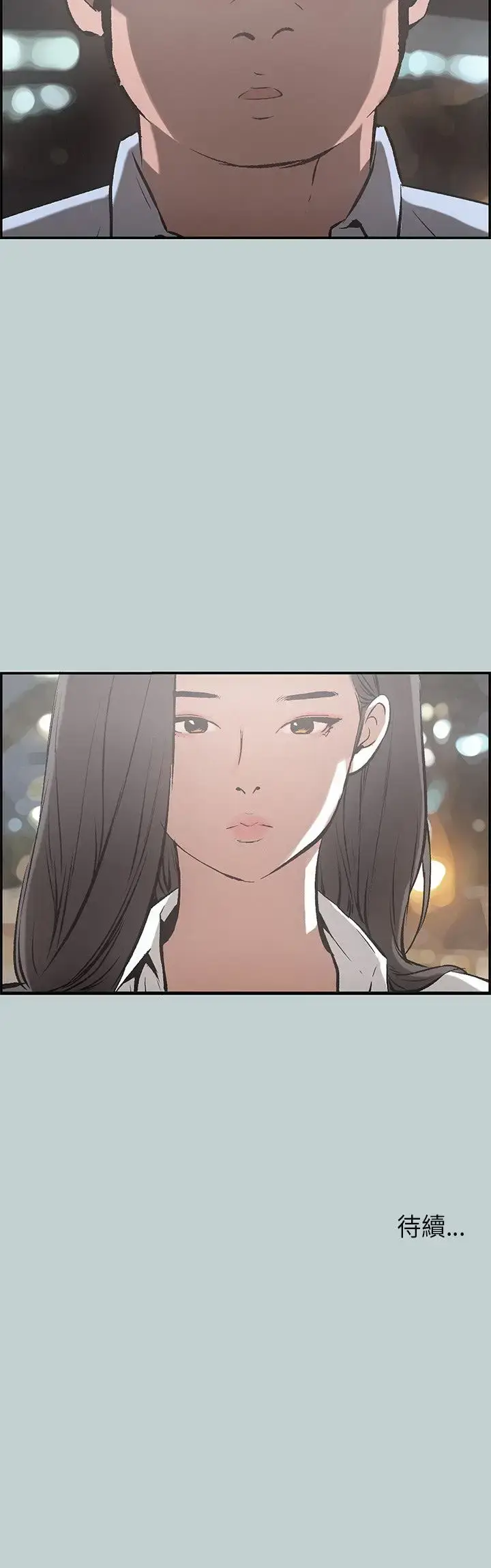 漫画《愉快的旅行》第34话第24张图