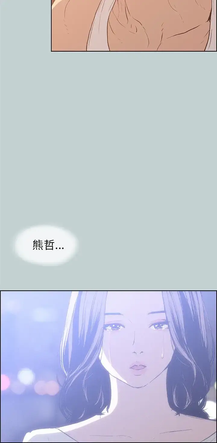 漫画《愉快的旅行》第39话第13张图