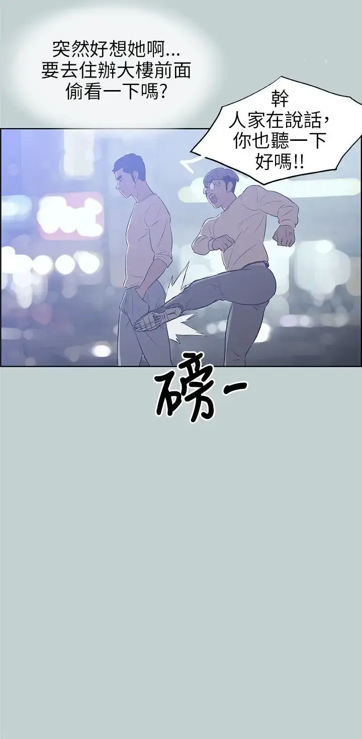 漫画《愉快的旅行》第39话第15张图