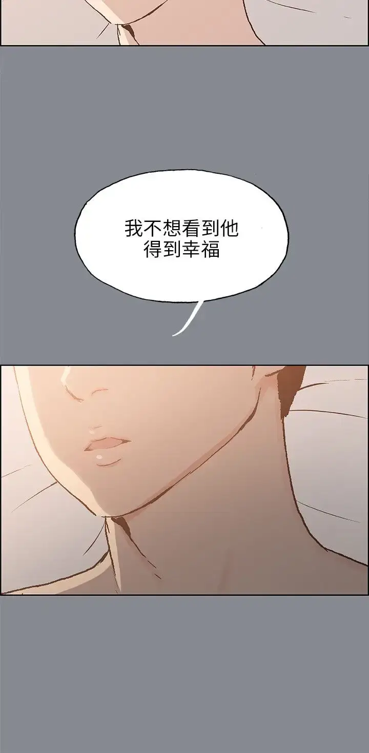 漫画《愉快的旅行》第39话第29张图