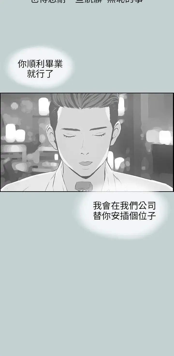 漫画《愉快的旅行》第39话第9张图