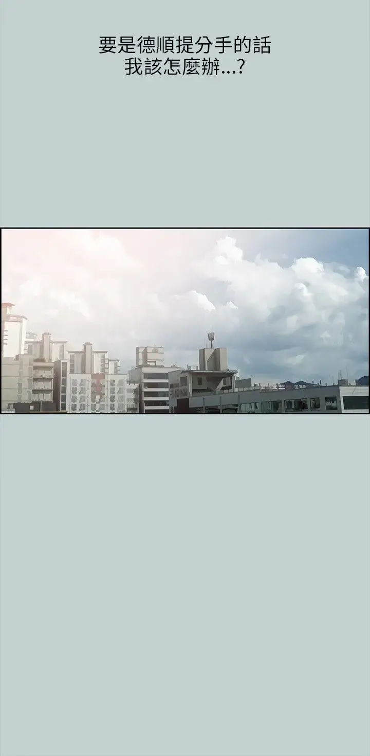 漫画《愉快的旅行》第37话第12张图