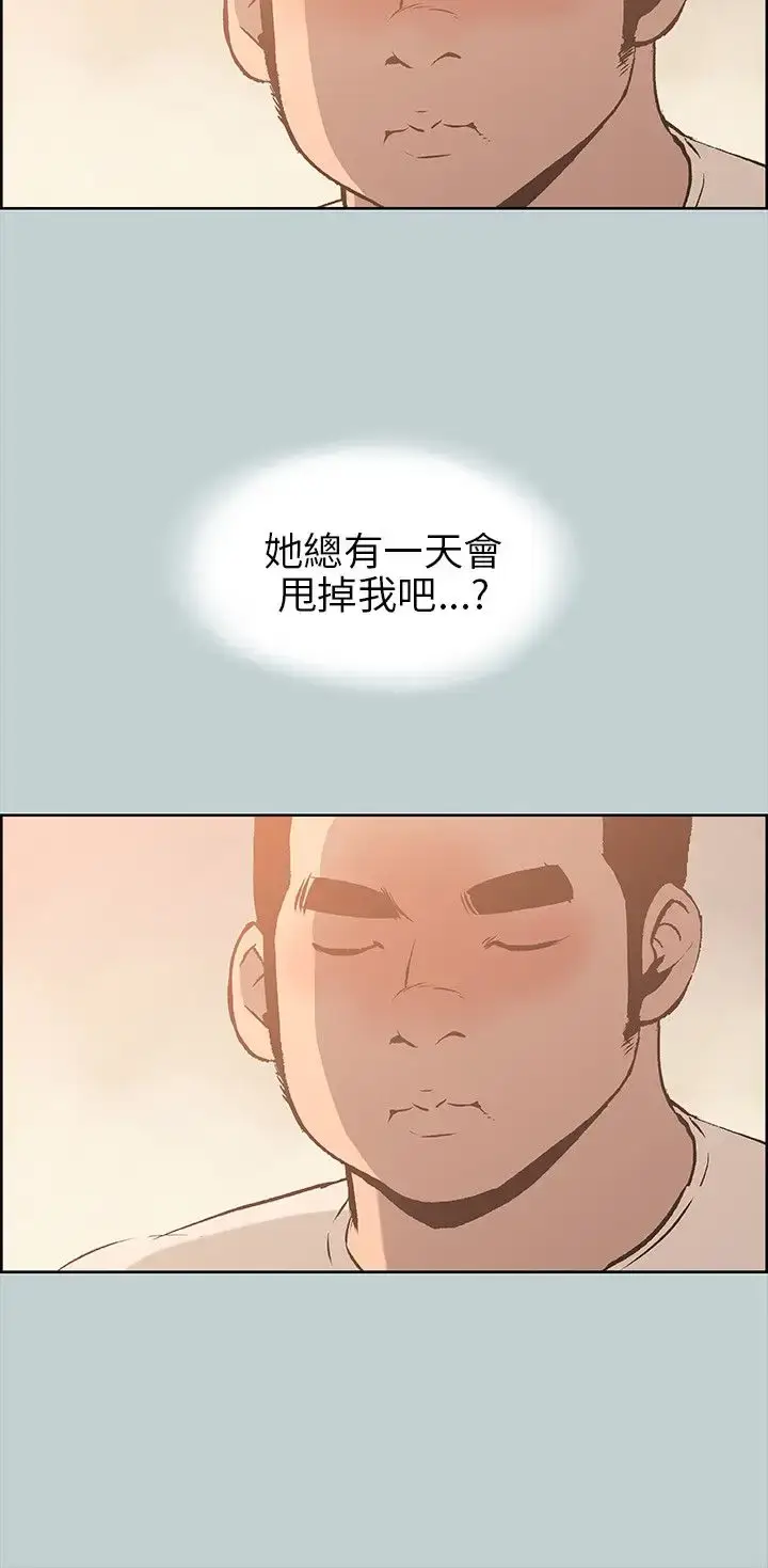 漫画《愉快的旅行》第37话第18张图