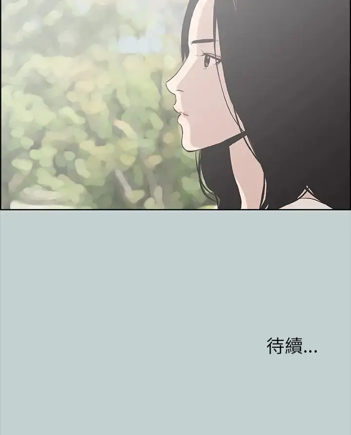 漫画《愉快的旅行》第37话第26张图