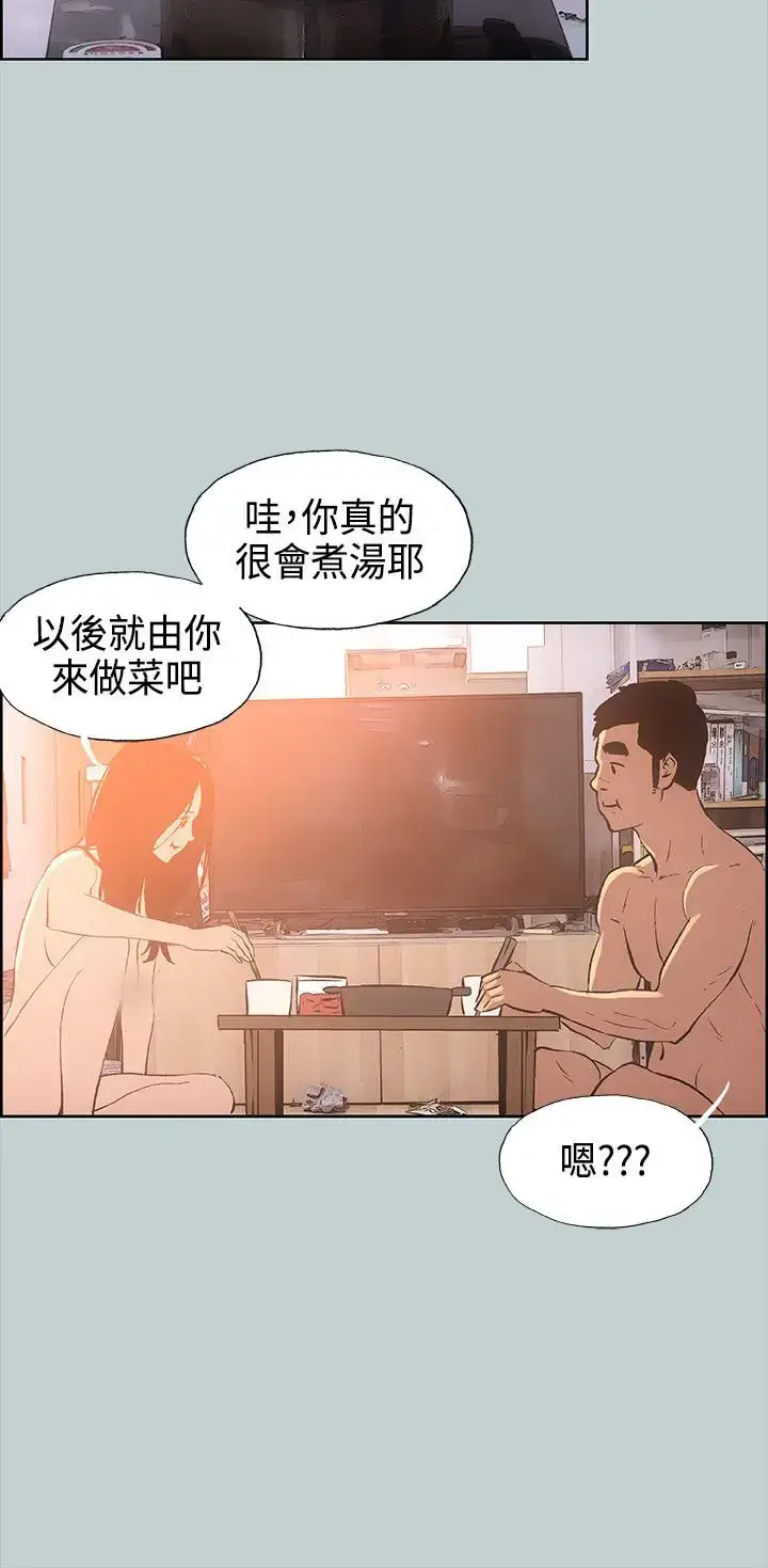 漫画《愉快的旅行》第28话第10张图
